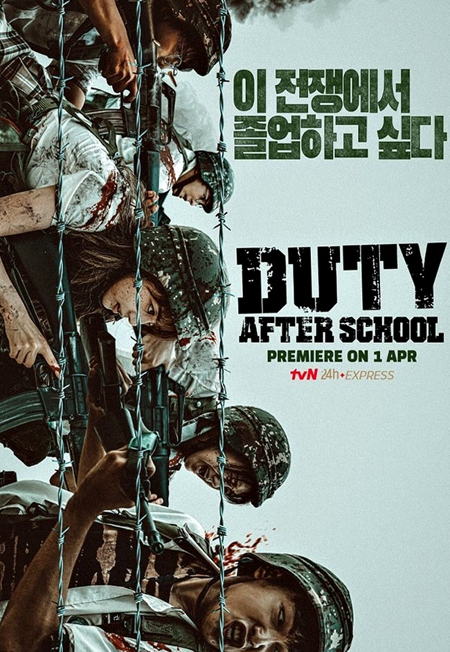 DUTY AFTER SCHOOL