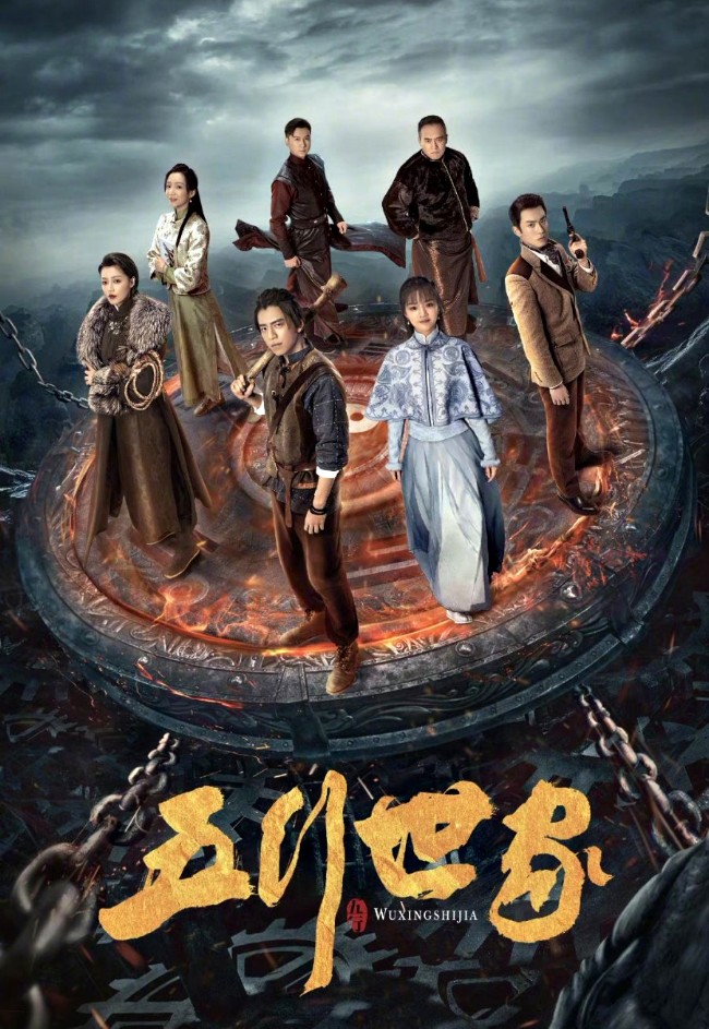 FIVE ELEMENTS FAMILY