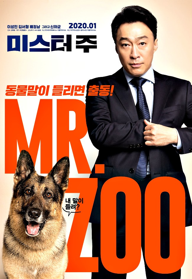 MR. ZOO: THE MISSING VIP
