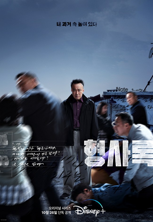 형사록 SHADOW DETECTIVE