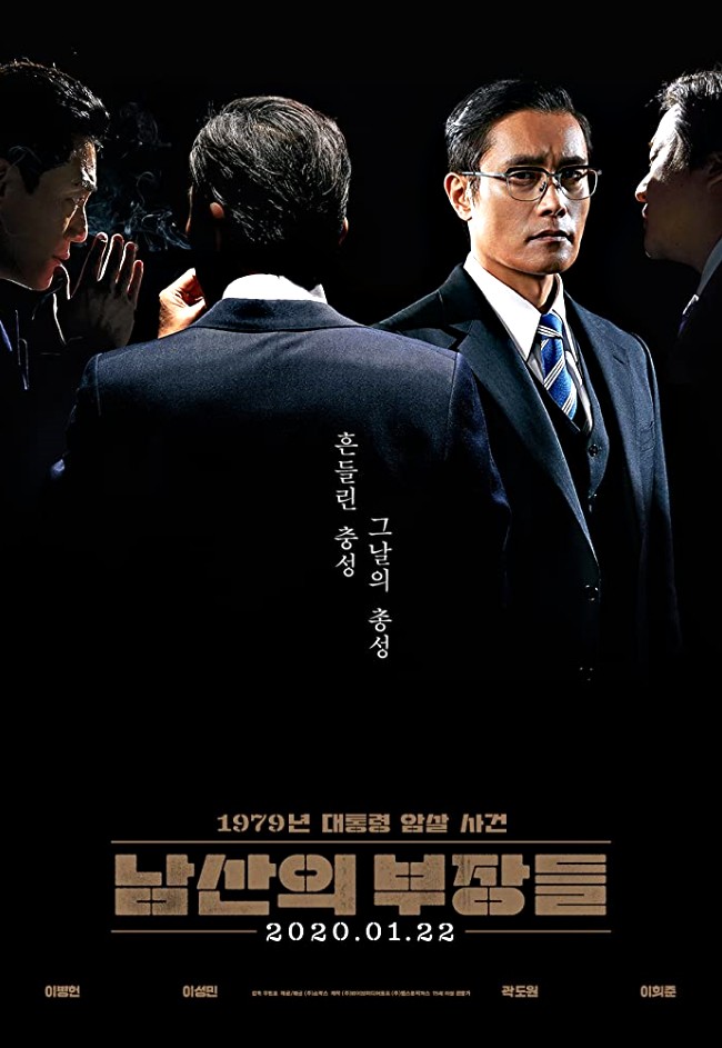THE MAN STANDING NEXT